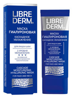 Гиалуроновая маска для лица Каскадное увлажнение LIBREDERM 75 мл