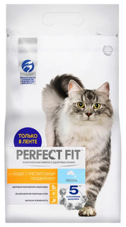 Сухой корм для кошек Perfect Fit Sensitive, лосось, 2.56кг