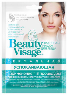 Маска для лица Фитокосметик Beauty Visage Термальная Успокаивающая 25 мл Fitoкосметик