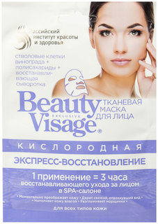 Маска для лица Фитокосметик Beauty Visage Экспресс-восстановление 25 мл Fitoкосметик