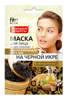 Маска для лица Фитокосметик на черной икре Омолаживающая Fitoкосметик