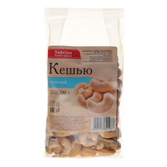 Кешью Sabrina Foods Queen очищенный 200 г