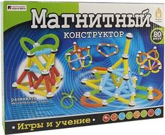 Магнитный конструктор Kari, 80 элемент. BT536043