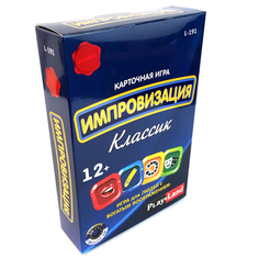 Игра настольная Карточная игра. Импровизация. Классик No Brand