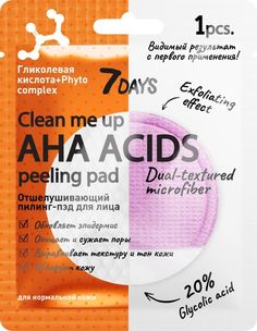 Пилинг-пэт для лица 7DAYS Clean me up отшелушивающая 5г