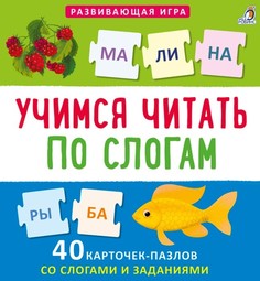 Пазлы Робинс. Учимся читать по слогам, 4772473