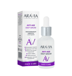 Омолаживающая сыворотка с пептидами ANTI-AGE DEEP SERUM 30 мл Aravia Professional