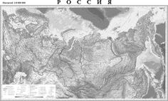 Самоклеющиеся фотообои "Карта России", 175x105 см, эффект черно-белый Фотообои.РФ