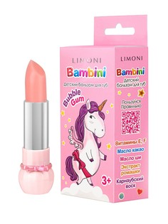 Детский бальзам для губ Limoni Bambini Bubble Gum 10199