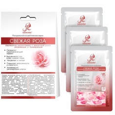 Набор АНКАРАБА Альгинатная маска-пленка с дамасской розой Свежая роза 15 мл 3 уп АНКАРАБА®