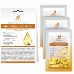 Набор АНКАРАБА Альгинатная маска-пленка с золотом ANTI-AGE EXPRESS 15 мл 3 уп АНКАРАБА®