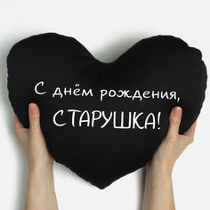 Подушка "С днём рождения, старушка" (34 х 30 х 10 см) No Brand