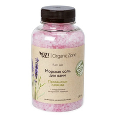 Соль для ванн Organic Zone "Прованская лаванда"