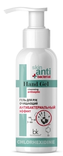 "Skin Anti-bacterial" Гель для рук очищающий антибактериальный эффект 90г (BelKosmex)
