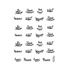 Наклейки для ногтей Krimle Слайдер-дизайн 424