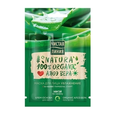 Маска для лица Чистая Линия NATURA Увлажнение, 10 мл