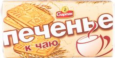 Печенье Спартак к чаю 100 г