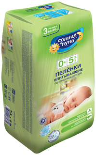 Пеленки одноразовые Солнце и Луна впитывающие 60х90см 5 шт. 8103UR