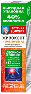 Бальзам для тела Живокост Аптечка Дикуля пчелиный яд 125мл