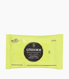 Спонжи ВкусВилл для снятия макияжа вокруг глаз 55 г