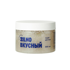 Вкусный скраб для тела SILNO