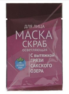 Маска-скраб Аквабиолис Сакские Грязи "Осветляющая"