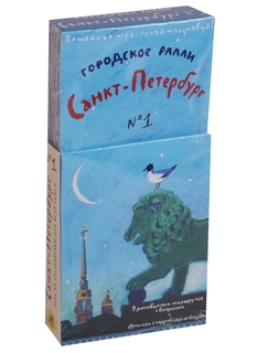 Городское ралли. Санкт-Петербург №1(5-е издание) Самокат