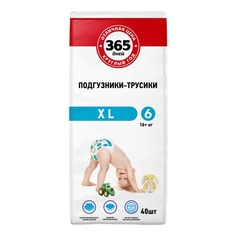 Подгузники-трусики 365 дней XL 16+ 40 шт