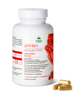 Концентрат Алтайские традиции Для вен капсулы 500 мг 60 шт.