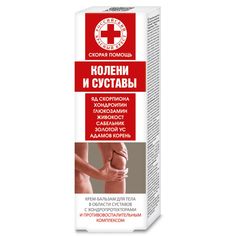 Крем-бальзам для тела Скорая Помощь ЯД скорпиона с хондроитином и глюкозамином 100 мл