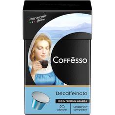Кофе в капсулах Coffesso "Decaffeinato", для кофемашины Nespresso, 20 шт
