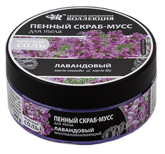 Натуральный пенный скраб-мусс для тела КНК Восстанавливающий Крымская Натуральная Коллекция