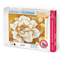 Набор для живописи маслом по холсту Фантазёр Живопись + золочение. Элегантность Фантазер