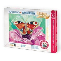 Набор для живописи маслом по холсту Фантазёр Живопись + золочение. Бабочка-монарх Фантазер