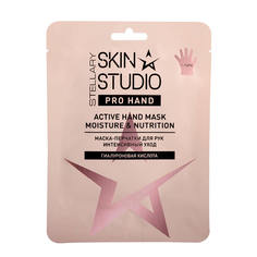 Маска-перчатки для рук Stellary Skin Studio Pro Hand Интенсивный уход 1 пара