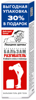 Гель-бальзам для тела Лошадиное здоровье специальный Разгибатель 125 мл