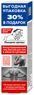 Гель-бальзам для тела Лошадиное здоровье 125 мл