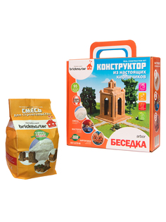 Набор для строительства Brickmaster Конструктор Беседка + Смесь для строительства