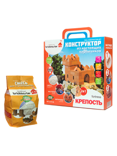 Набор для строительства Brickmaster Конструктор Крепость + Смесь для строительства
