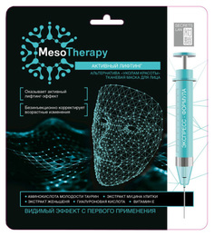 Маска для лица Секреты Лан Mesotherapy «Активный лифтинг» 40 г