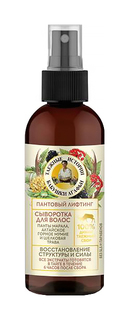 Cыворотка Бабушка Агафья Таежные истории восстановление структуры и силы 170 мл Рецепты бабушки Агафьи