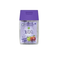 Антиспетик-гель санитайзер для рук гигиенический Чистая Магия Яблоко 50 мл