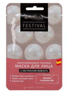 Маска для лица Ninelle Festival Омолаживающая с экстрактом жемчуга 22 г