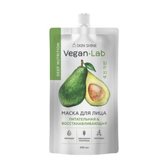 Маска для лица питательная и восстанавливающая Skin Shine Vegan Lab Авокадо 100 мл Артколор