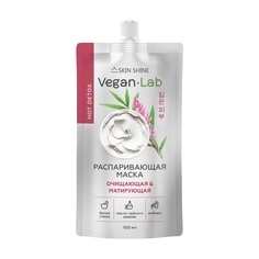 Маска для лица распаривающая Skin Shine Vegan Lab Белая глина 100 мл Артколор