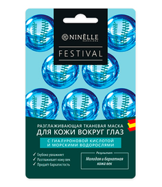 Маска для кожи вокруг глаз Ninelle Festival Разглаживающая 12 г