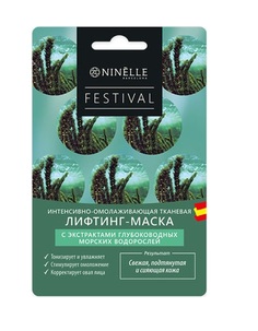 Маска для лица Ninelle Festival Интенсивно омолаживающая 22 г