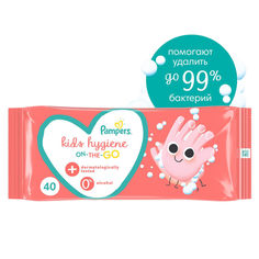 Салфетки влажные Pampers Kids hygiene детские 40шт