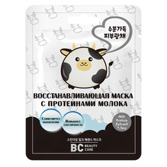 Маска Beauty Care восстанавливающая с протеинами молока 26 мл