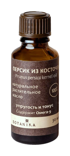 Масло для тела BOTANIKA Жирное масло Персик из косточек 30 мл